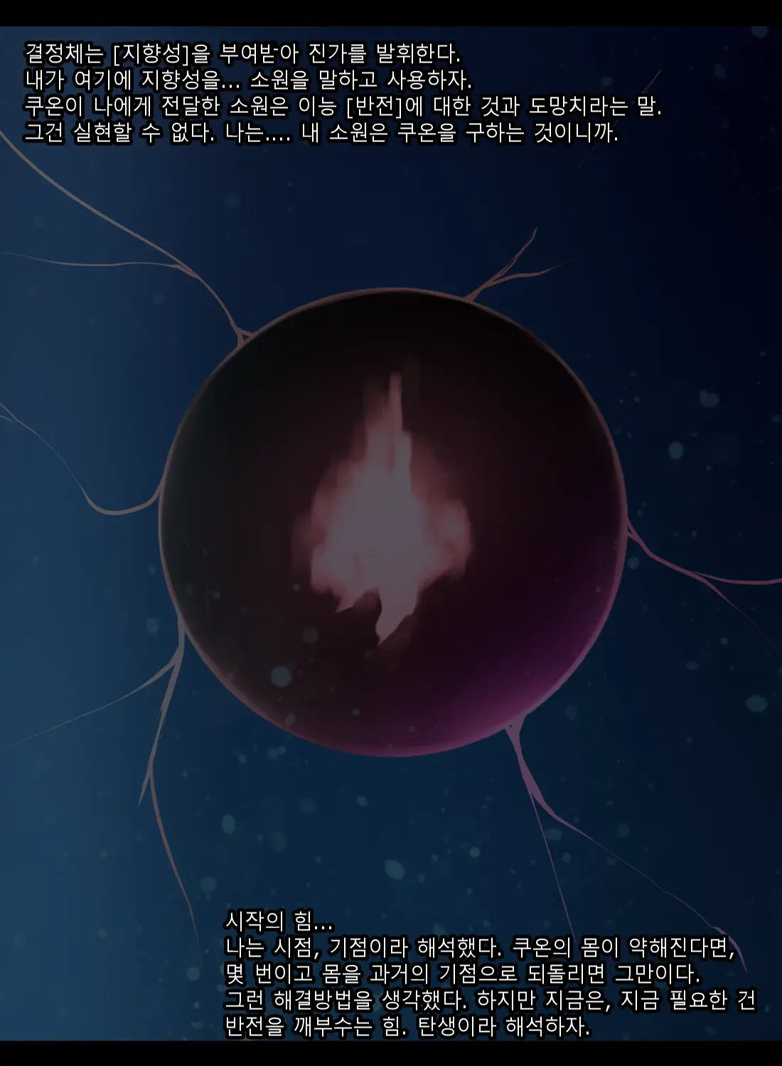 Taimashi Kisaragi Kuon Chapter 2: Shinshoku Suru Kuroki Zetsubou